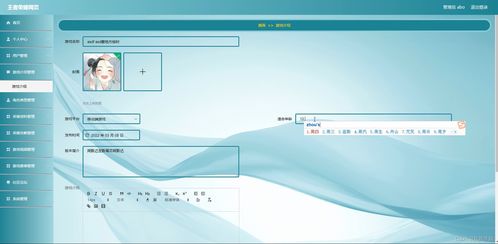 Java SSM框架開發(fā)王者榮耀游戲攻略展示網(wǎng)站 從源碼到部署的全流程解析